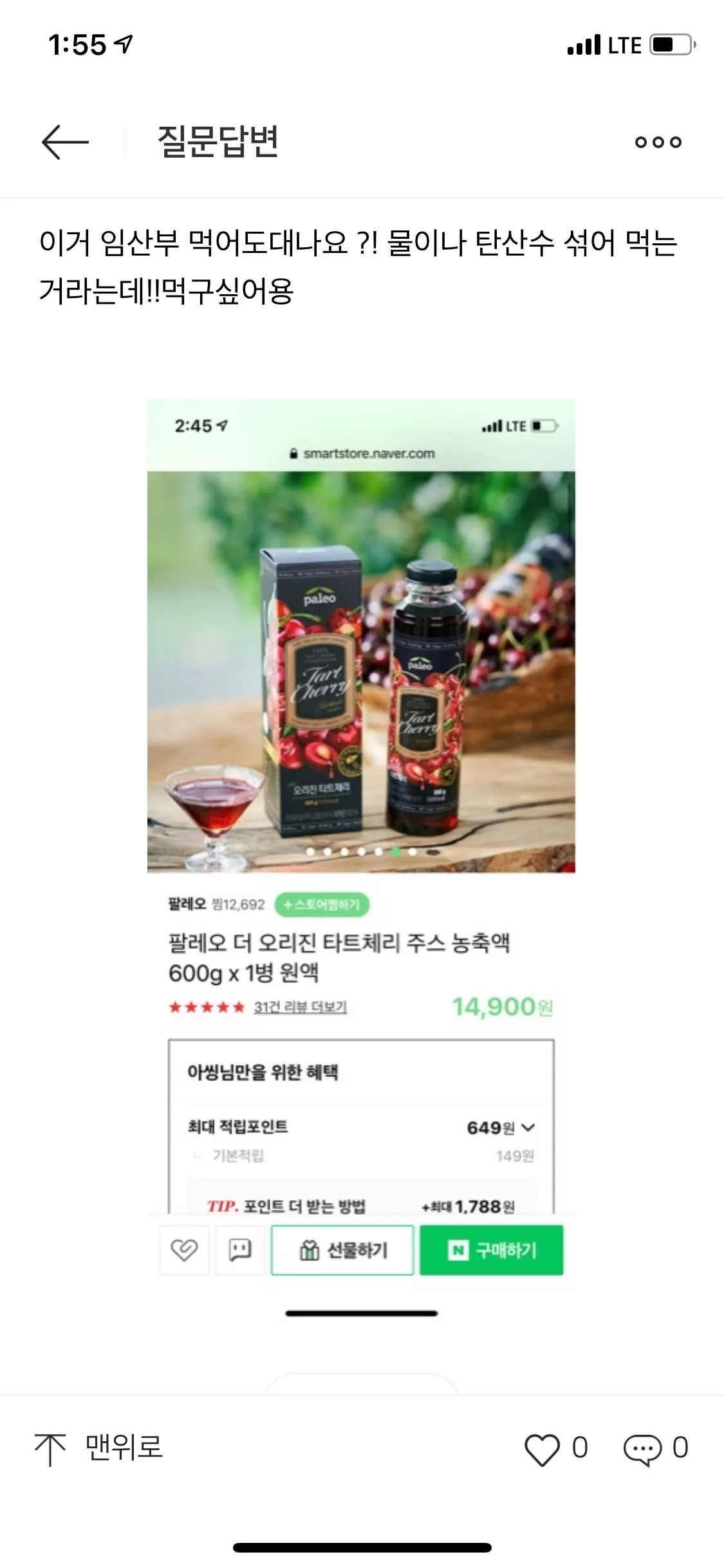 타르체리농축액  ㅠㅠ 봐주세용