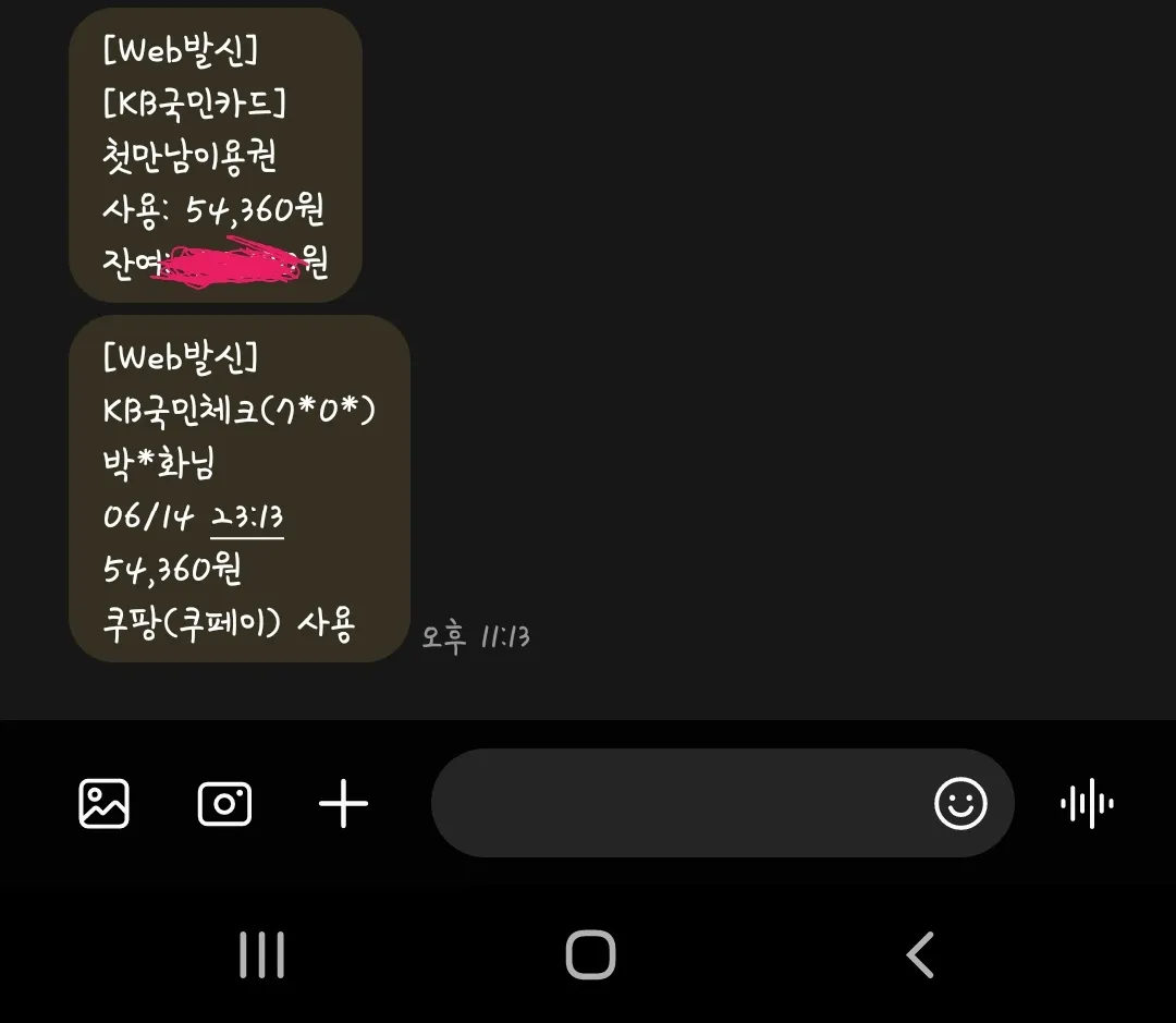 첫만남 카드 이용 팁