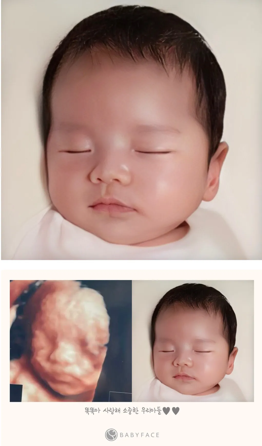 베이비페이스 너무 신기해용