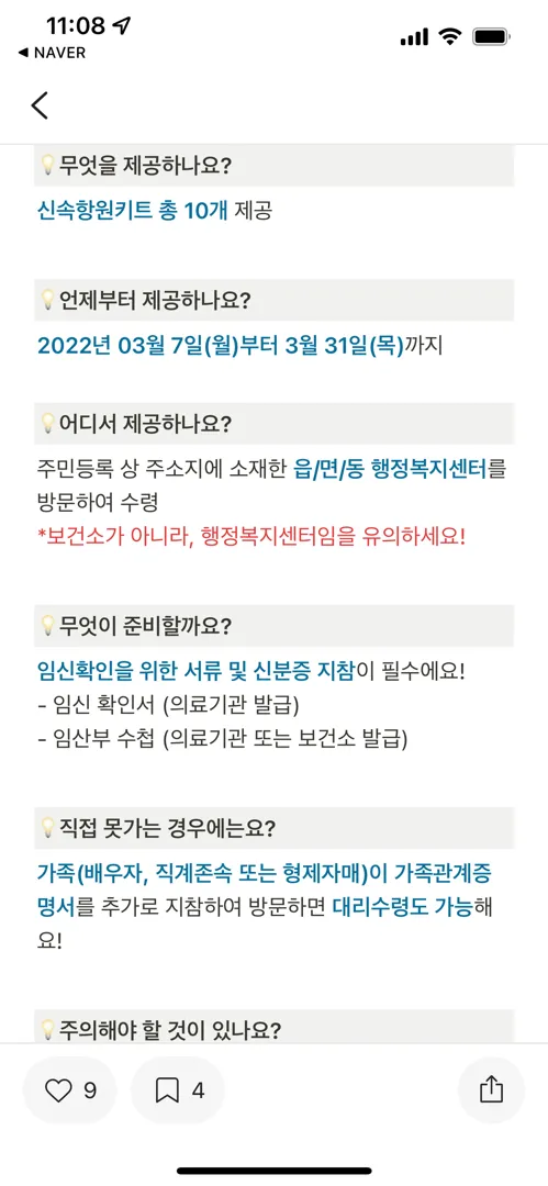 진단키트받으세요