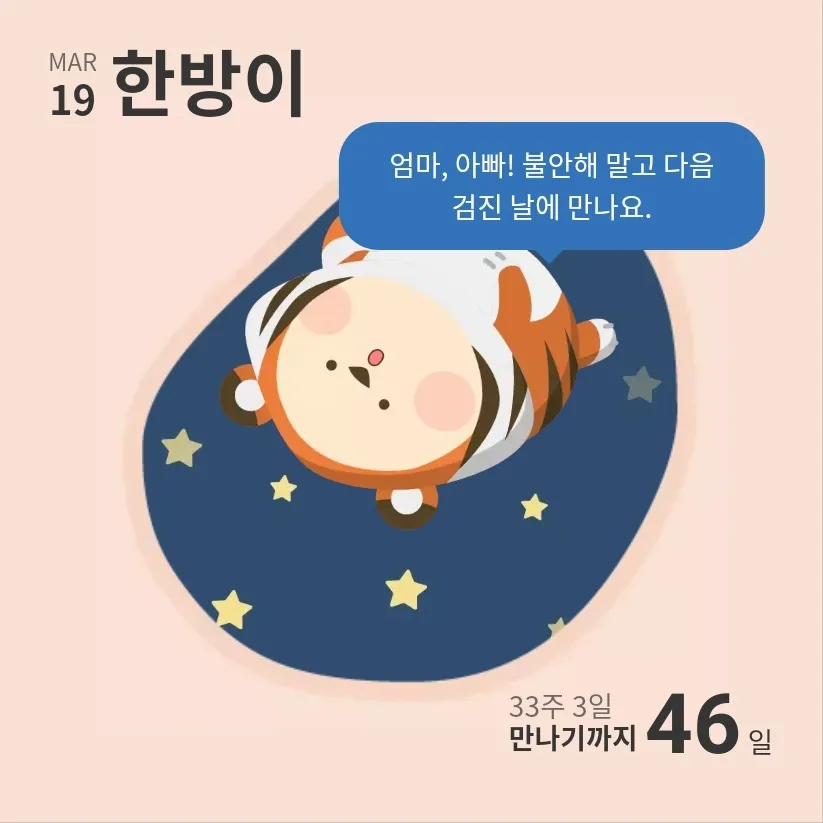 임신33주+3양수부족ㅠ