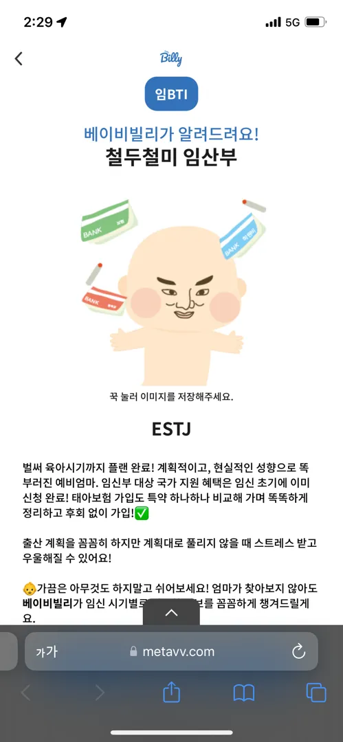빌리에도 임비티아이가 생기다뇨🤣ㅋㅋ