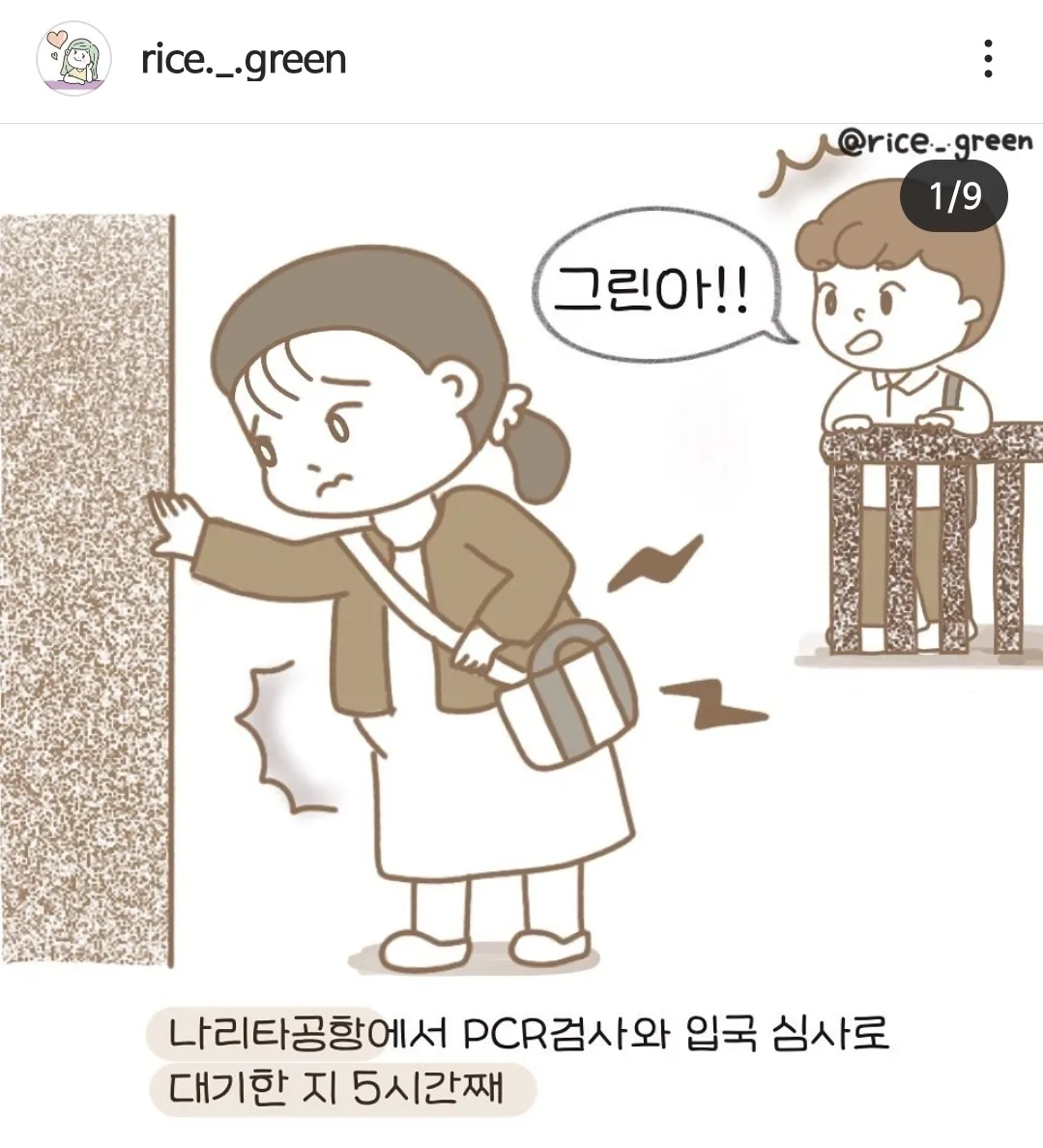 미접종자 28주차에 나리타행 비행기 탔어요!
