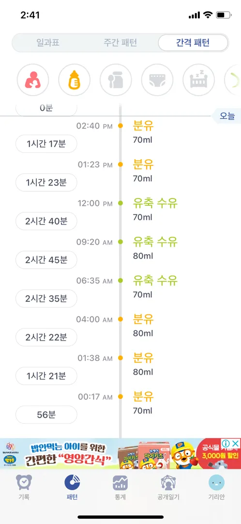18일차 아기 너무 많이 먹는건가요
