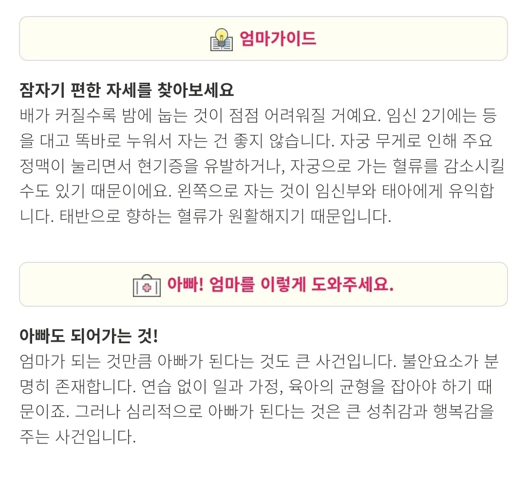 엄빠 가이드15주요 💙