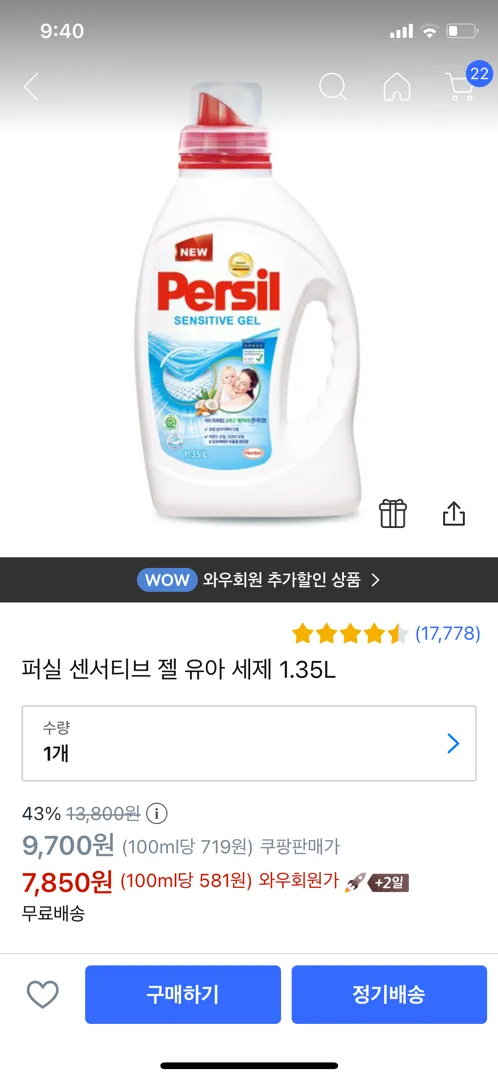 세제 뭐로 구매 해야 할지 고민이네용