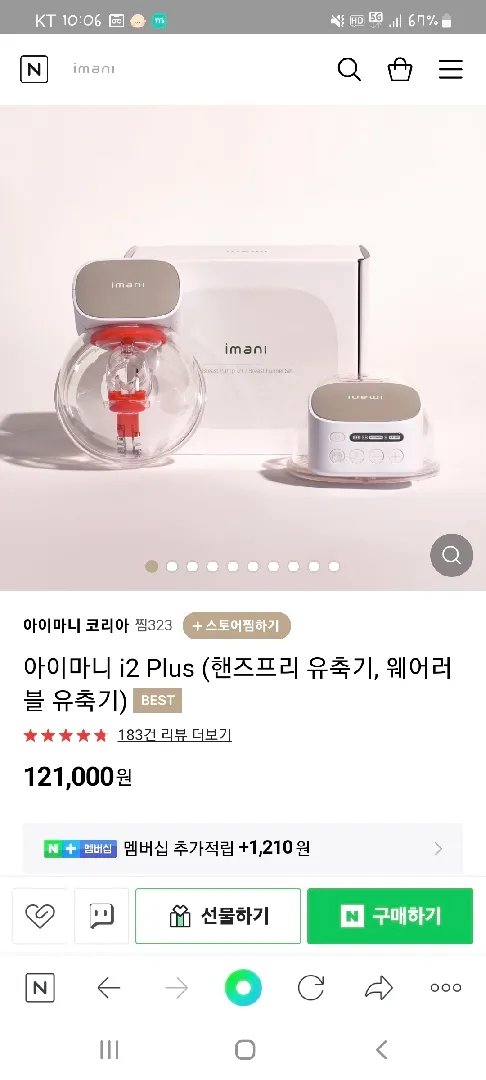 유축기 판매해요(당근은올릴수가없어서요ㅠㅠ)