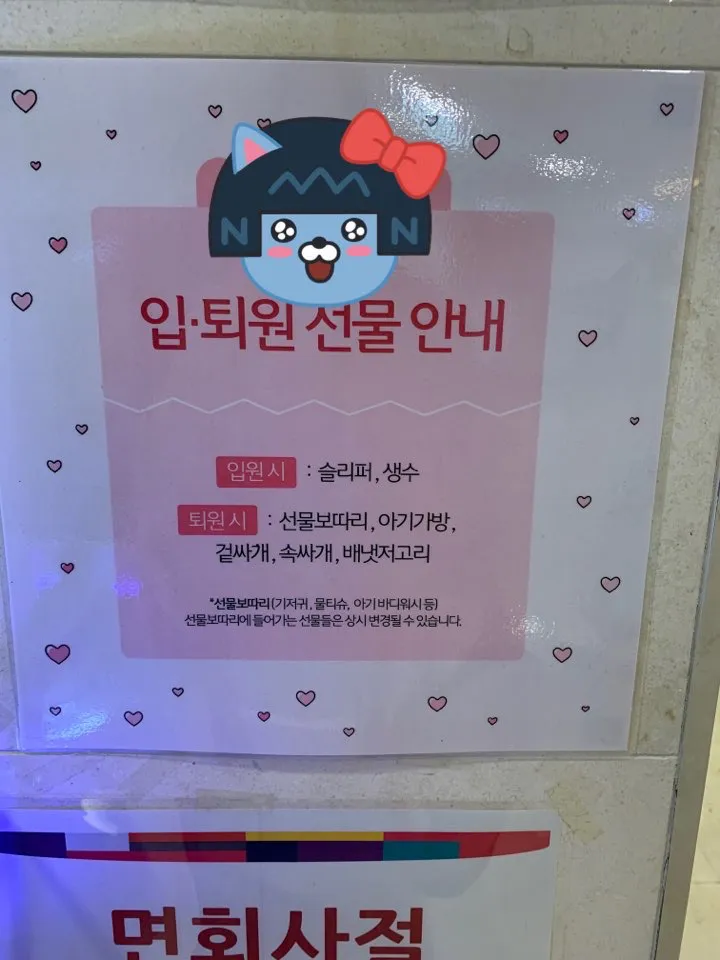 출산병원 입퇴원 선물 확인하세요~