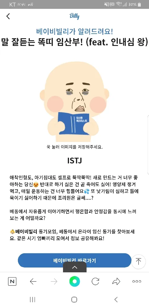 임비티아이