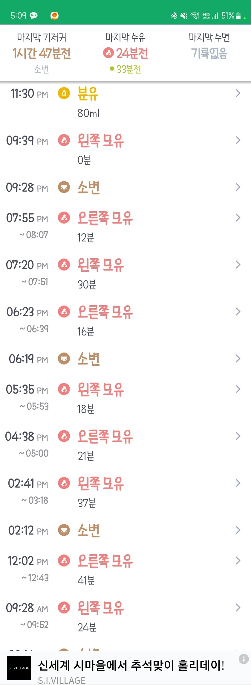 변비? 하루 수유양? 완모, 혼합