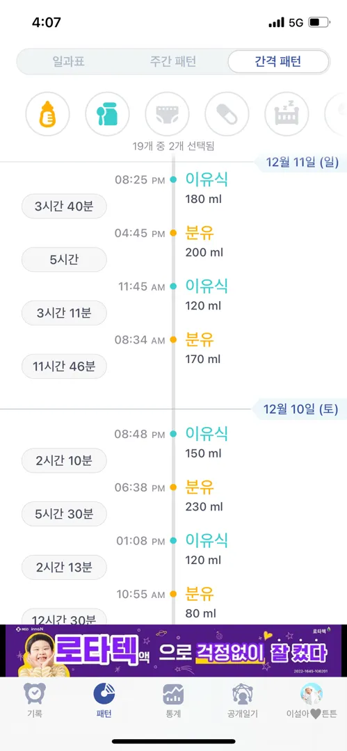 잘안먹는아이 ㅠ