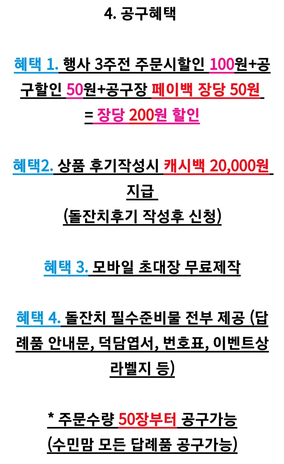 돌답례품 함께해서 할인받으실분계실까요?