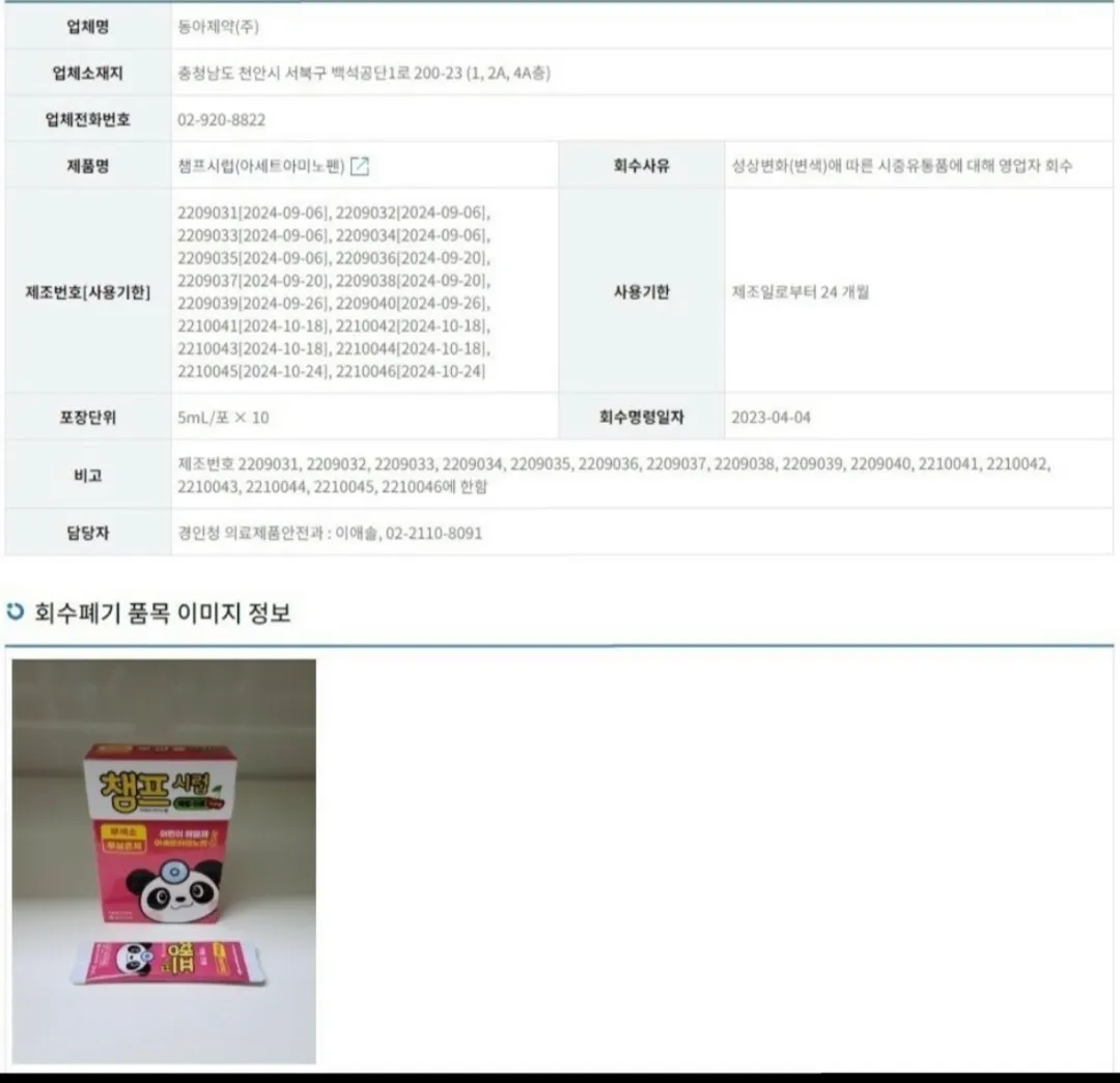 챔프 리콜이에요 꼭 확인하세요! 