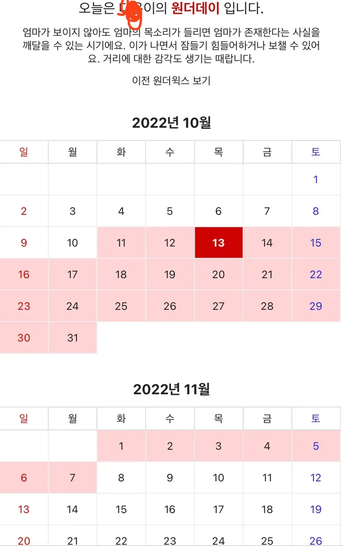 4갤 원윅이 끝나가더니..