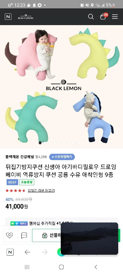 이런 쿠션 도움될까요? 