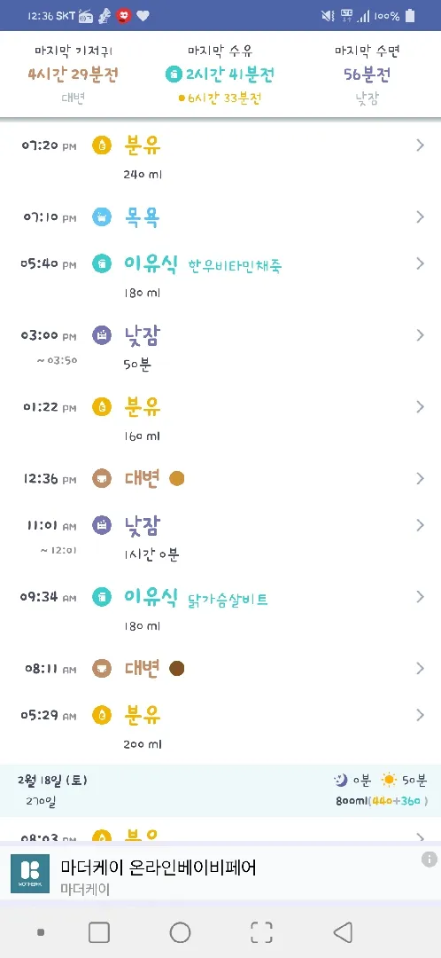 스케줄좀 봐주세요