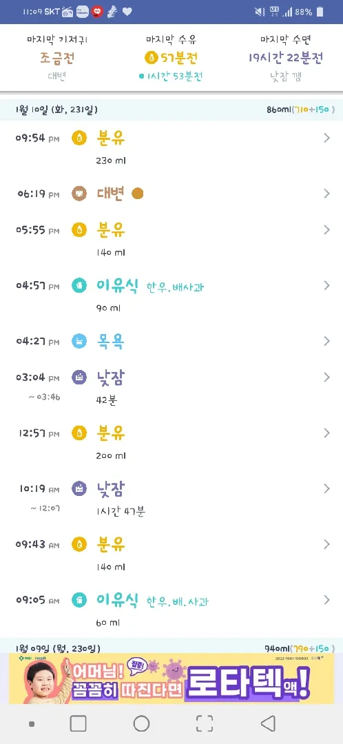 이유식.수유텀.수유양