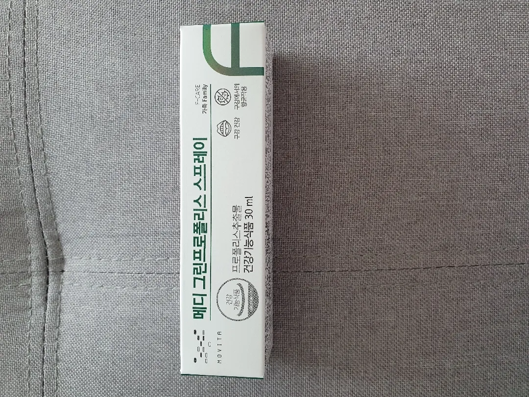 메디 그린프로폴리스 스프레이