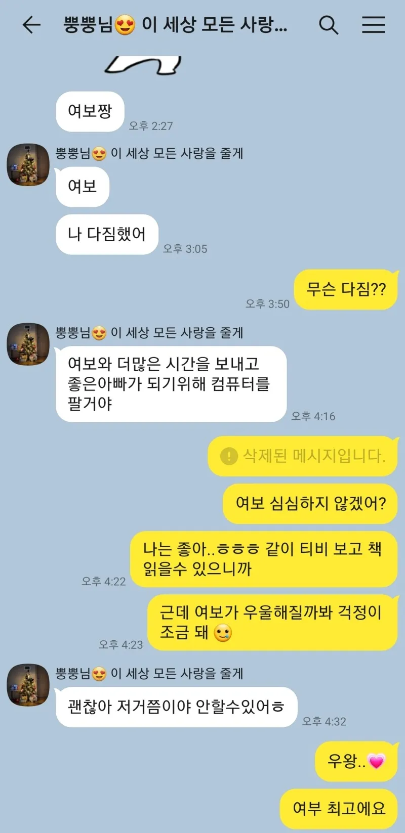 [남편자랑 이벤트] 자기 전부를 판 사람!!!