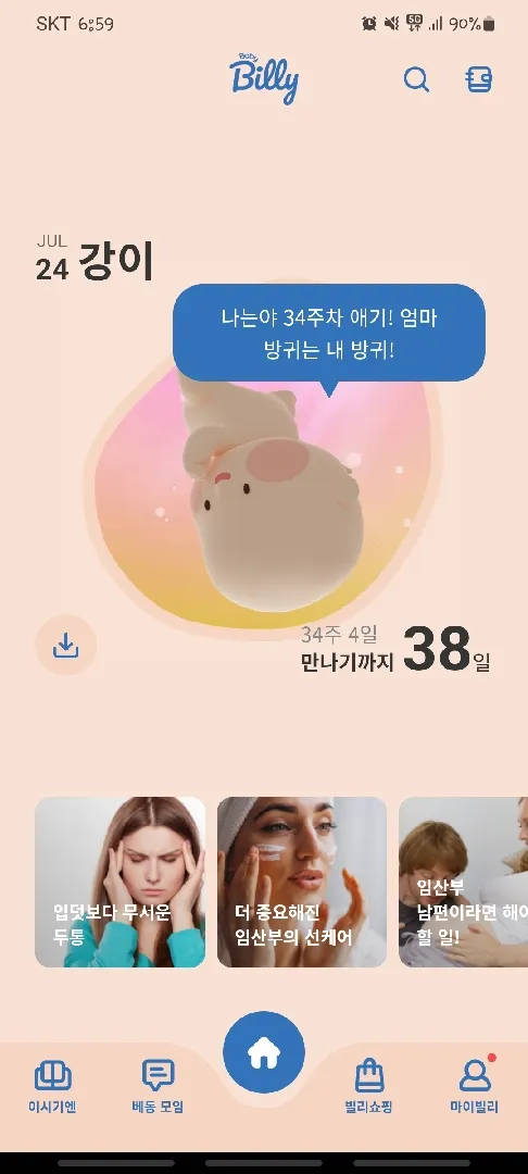 어쩐지 방귀가..