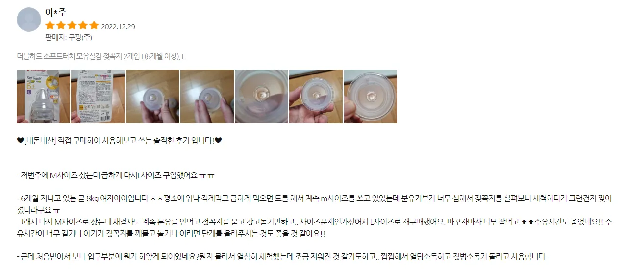 분유 안먹는 아기ㅡ 젖꼭지가 문제였습니다 ㅋㅋ
