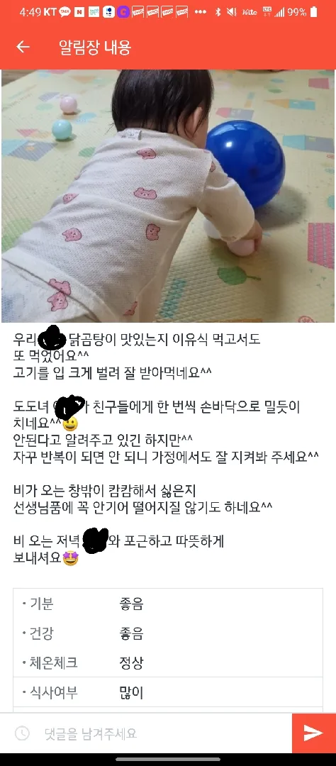 어린이집에서 친구 밀치는 아기ㅜㅜ
