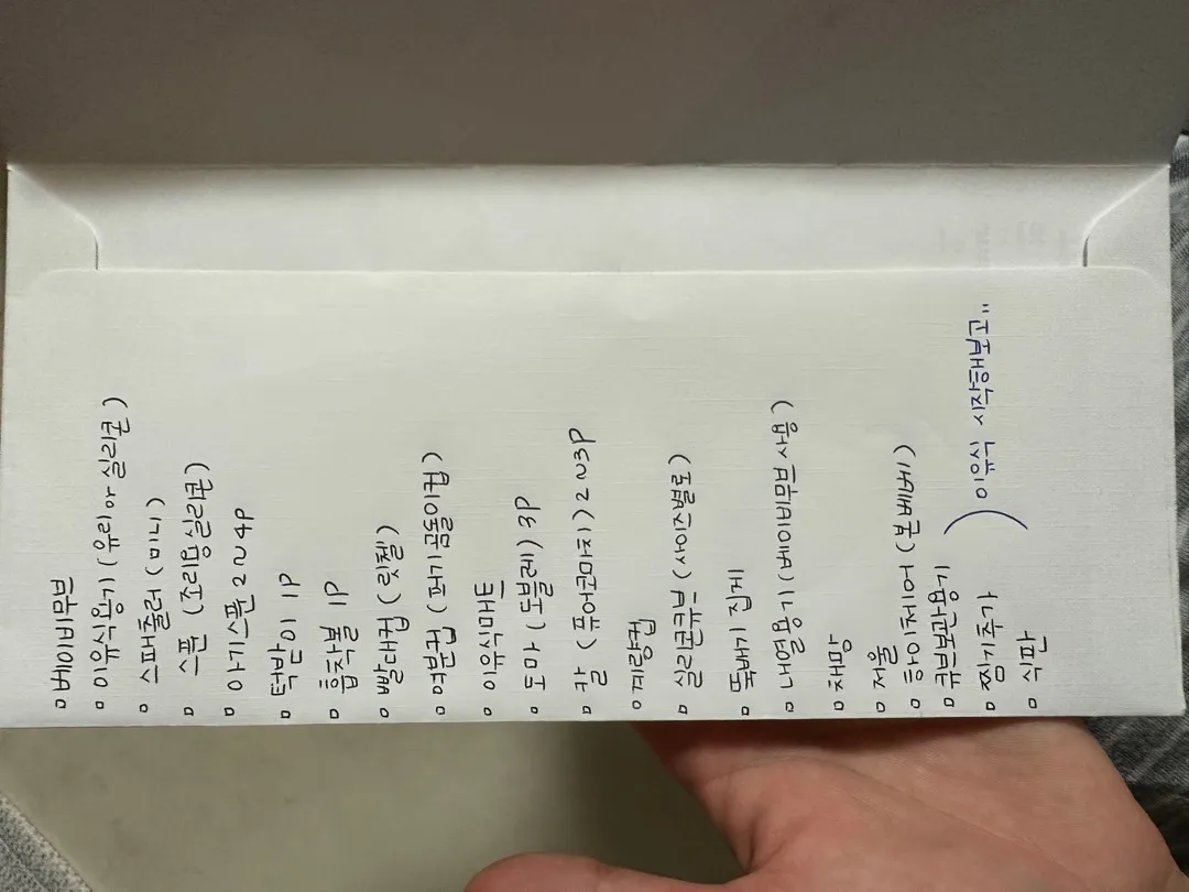 이유식 준비중입니다 ㅎㅎ