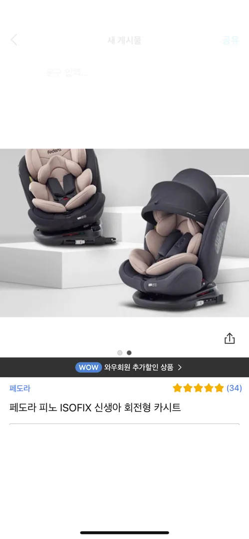 카시트