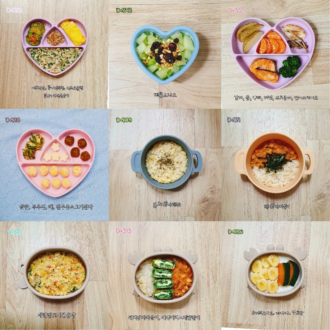 유아식 넘어가기 & 매뉴준비 팁 공유해요