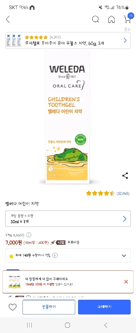 치약