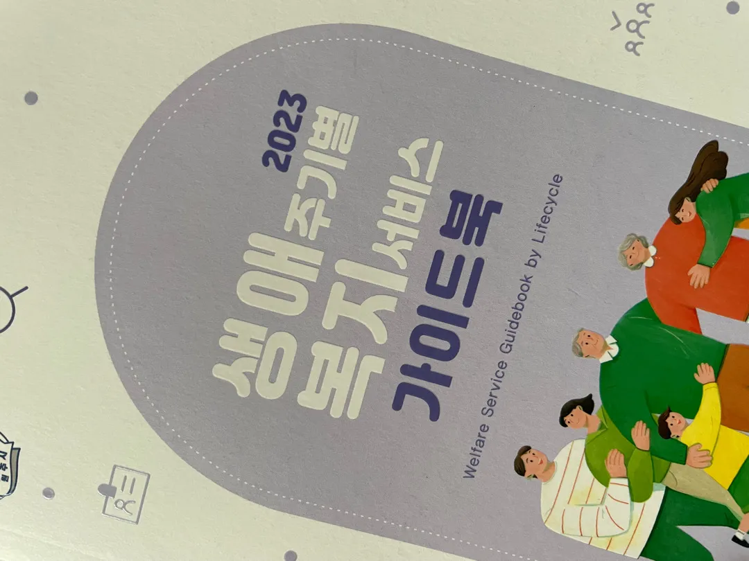 행정복지센터 기웃거리다 득템!