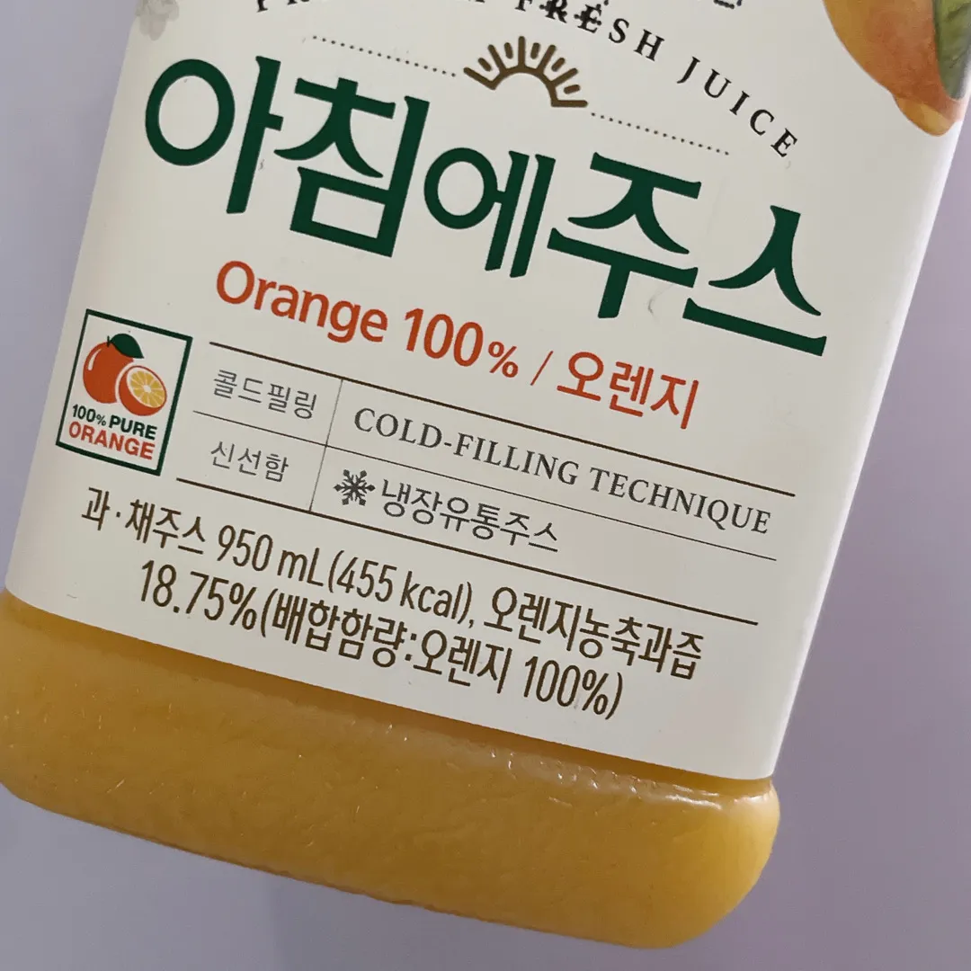 오렌지주스 입덧 완화에 도움되는 것 같아요!