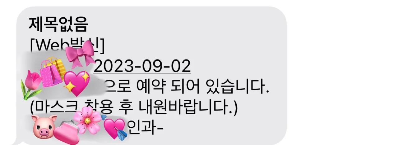 내일은 병원가는 날