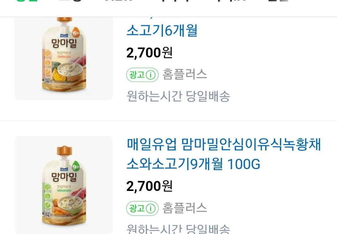 맘마밀 전자렌지 사용 문의입니다.