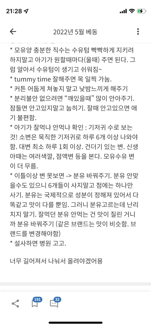 5월 배동글 2탄!