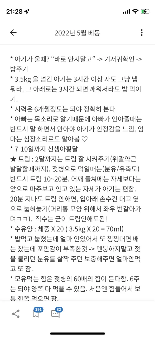 5월 베동에서 캡쳐한 글이에요 ㅋㅋ