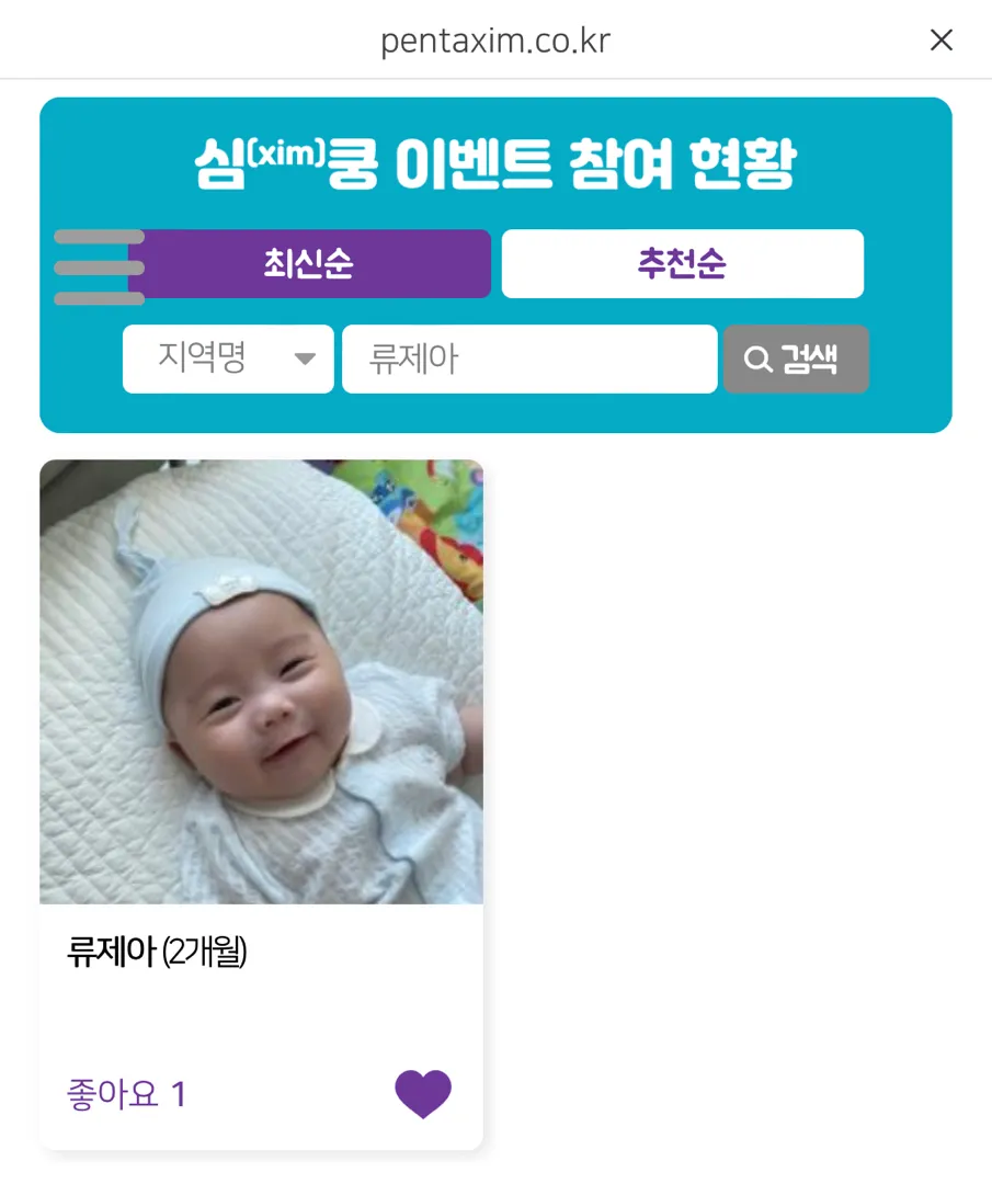 5월 베동의 한표 부탁드려요!