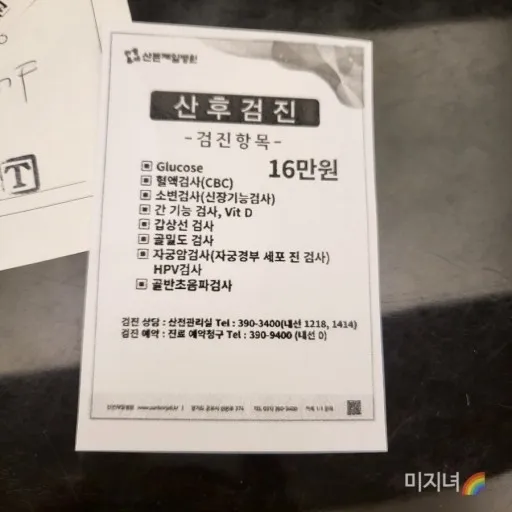 다들 산후검진 하시나요?