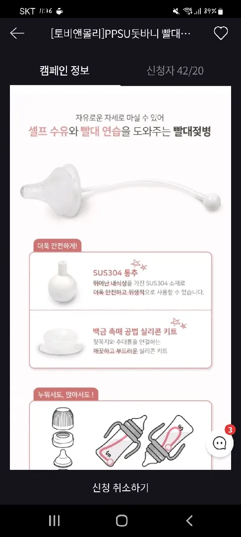 빨대젖병 필요한가요