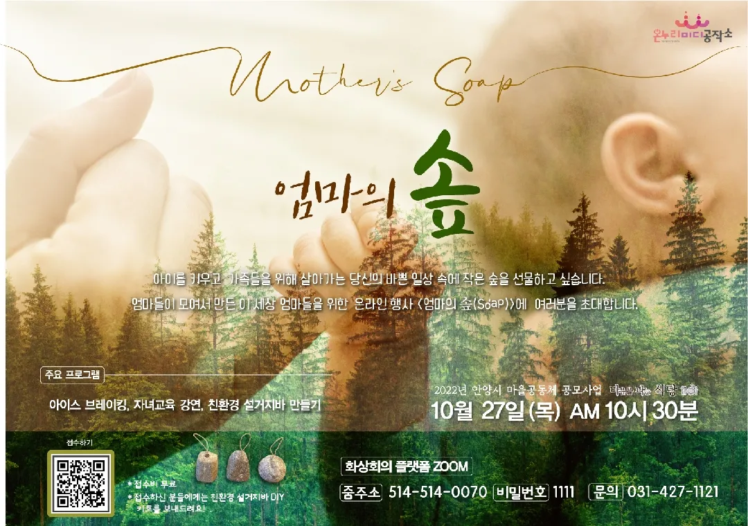 온라인 행사💚 친환경 설거지바 만들기 무료로 배송해준대요~