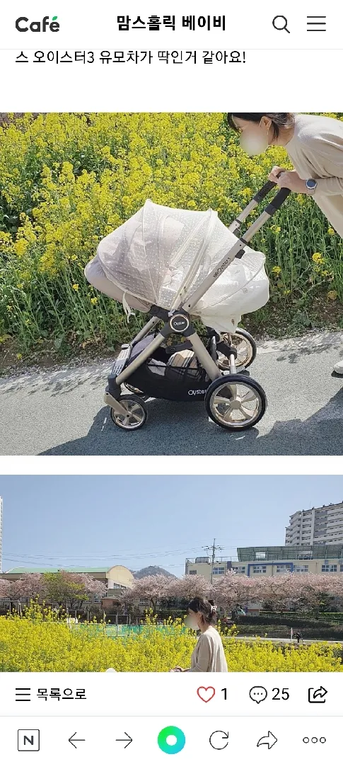 사진속의 유모차가리개? 모기장? 저 제품 아시는분 계실까요? 