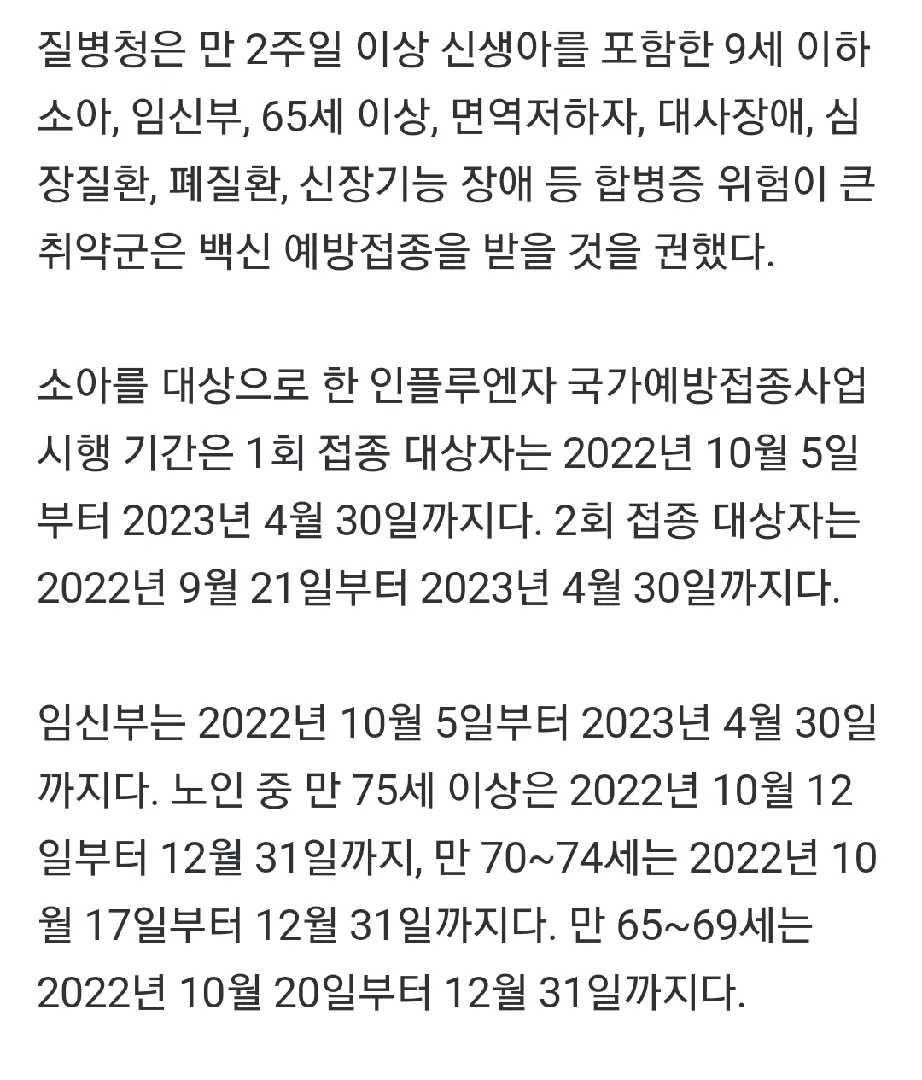 8월생 아기 독감 접종 해야하나요?
