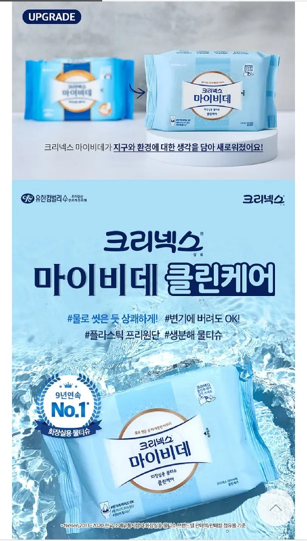 마이비데4팩 6700원 무배로 사세요!!!