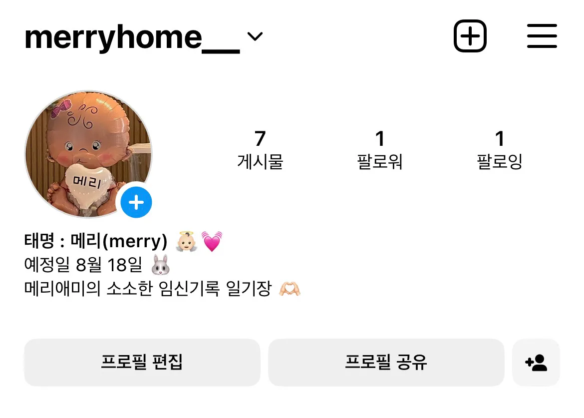 아기 인스타 맞팔해요 :) ❤️