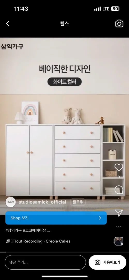 아기 수납장 고민 🥹