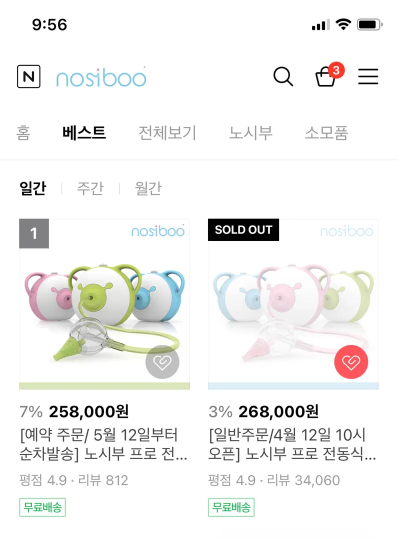 노시부
