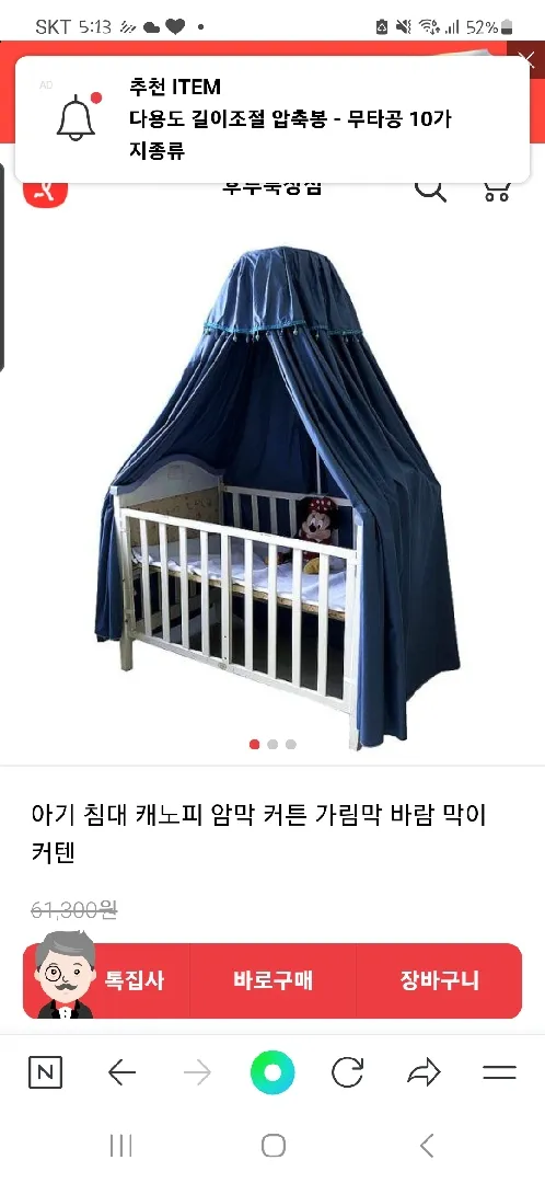 아니 진짜 아기침대 암막커튼이 없어요...?