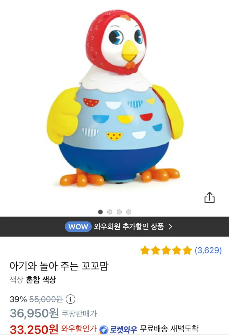꼬꼬맘 사볼만 할까요?