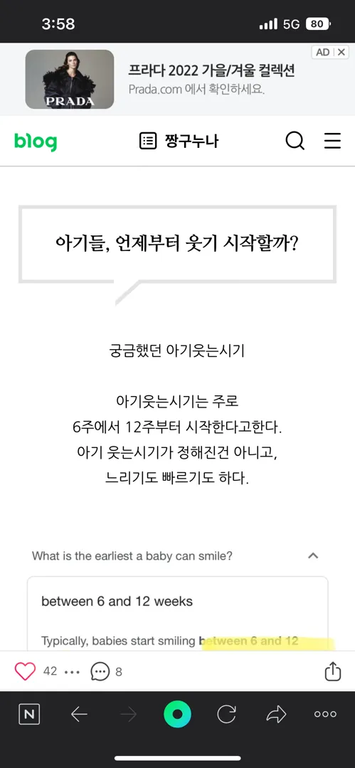 사회적웃음을 벌써 지을수 있을까요?