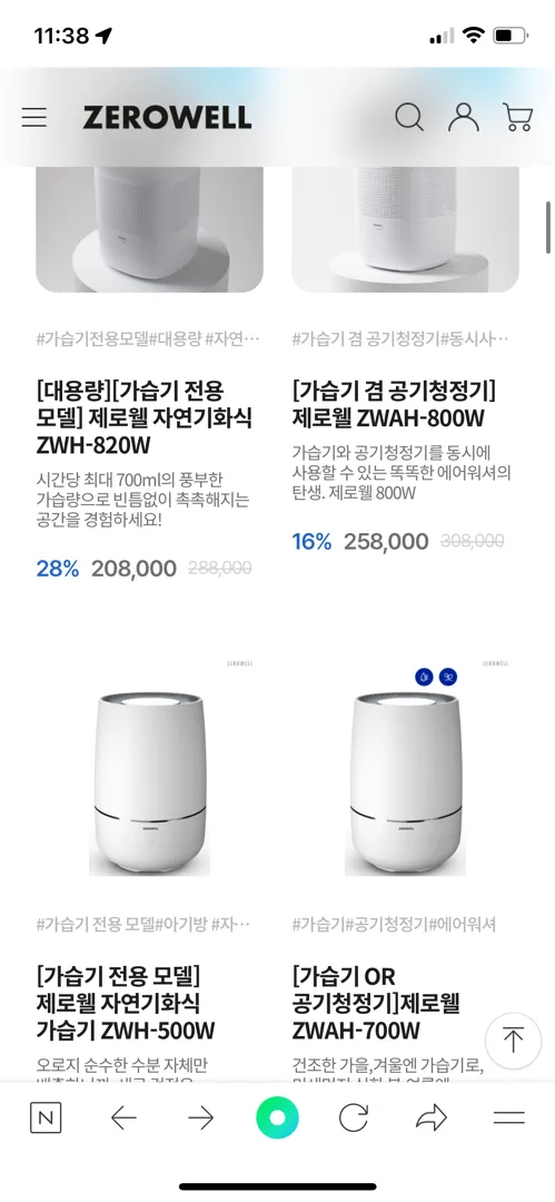 가습기?